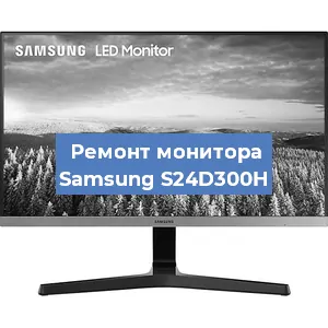 Замена разъема HDMI на мониторе Samsung S24D300H в Ростове-на-Дону